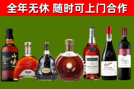 青龙烟酒回收洋酒系列.jpg