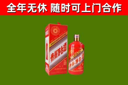 青龙烟酒回收生肖茅台酒瓶.jpg