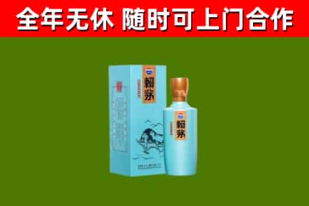 青龙烟酒回收纪念赖茅.jpg